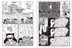 Page 72 of 我當AV女優的那些年 1