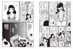 Page 83 of 我當AV女優的那些年 1