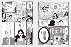Page 85 of 我當AV女優的那些年 1