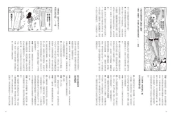 Page 90 of 我當AV女優的那些年 1