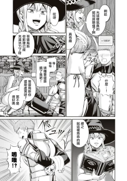 Page 10 of Muramura MAX !| 興奮度MAX！