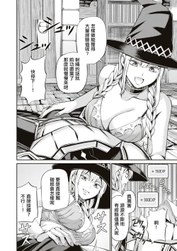 Page 11 of Muramura MAX !| 興奮度MAX！