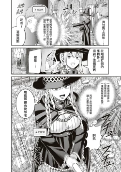 Page 15 of Muramura MAX !| 興奮度MAX！