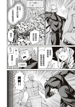 Page 17 of Muramura MAX !| 興奮度MAX！