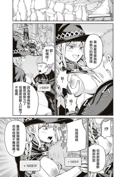 Page 18 of Muramura MAX !| 興奮度MAX！