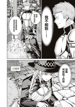 Page 5 of Muramura MAX !| 興奮度MAX！