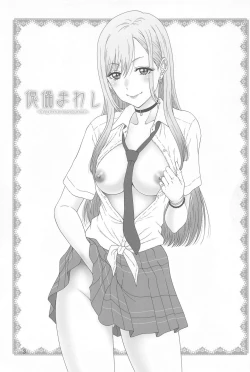 Page 2 of Kugutsu Mawashi