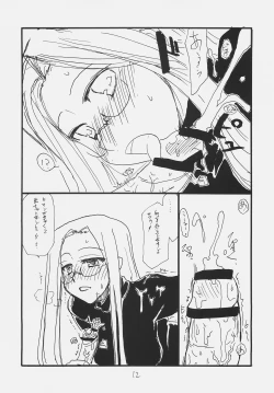 Page 11 of Owabi no Shirushi