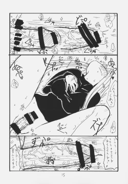 Page 14 of Owabi no Shirushi