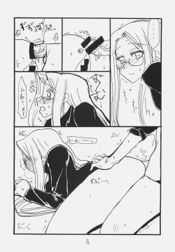 Page 15 of Owabi no Shirushi