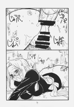 Page 16 of Owabi no Shirushi