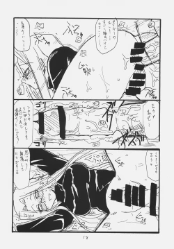 Page 17 of Owabi no Shirushi