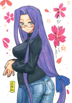 Page 1 of Owabi no Shirushi