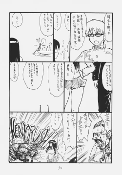 Page 29 of Owabi no Shirushi