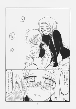 Page 7 of Owabi no Shirushi