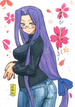 Download Owabi no Shirushi