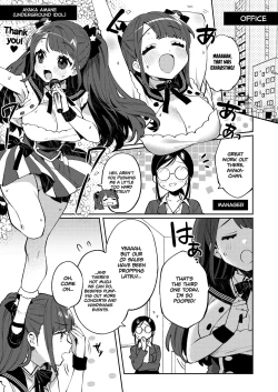 Page 4 of Konpou Shoujo 8 | Packaged Girls 8