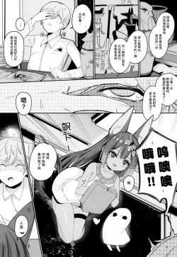 Page 5 of Anubis no Ero Shisha Shinpan - She is the oldest FBI in human history and will find souls who have erotic thoughts about loli | 阿努比斯的色色死者审判