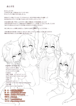 Page 19 of Youkoso! Holo Yuan e