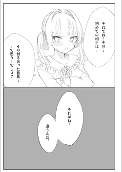 Page 15 of Mitsu no Houkoku - Netorare Maso da to Bare de wa Ikenai noni Kanojo no Seitaiken o Kiku no ga Tomerarenai Boku