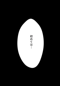 Page 17 of Mitsu no Houkoku - Netorare Maso da to Bare de wa Ikenai noni Kanojo no Seitaiken o Kiku no ga Tomerarenai Boku