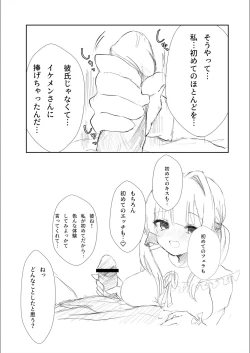 Page 23 of Mitsu no Houkoku - Netorare Maso da to Bare de wa Ikenai noni Kanojo no Seitaiken o Kiku no ga Tomerarenai Boku