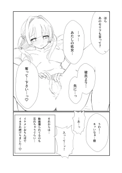 Page 28 of Mitsu no Houkoku - Netorare Maso da to Bare de wa Ikenai noni Kanojo no Seitaiken o Kiku no ga Tomerarenai Boku