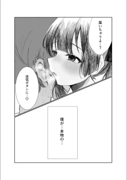 Page 2 of Mitsu no Houkoku - Netorare Maso da to Bare de wa Ikenai noni Kanojo no Seitaiken o Kiku no ga Tomerarenai Boku