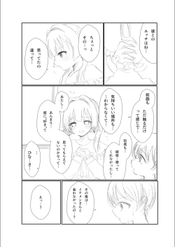 Page 31 of Mitsu no Houkoku - Netorare Maso da to Bare de wa Ikenai noni Kanojo no Seitaiken o Kiku no ga Tomerarenai Boku