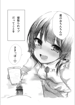 Page 3 of Mitsu no Houkoku - Netorare Maso da to Bare de wa Ikenai noni Kanojo no Seitaiken o Kiku no ga Tomerarenai Boku