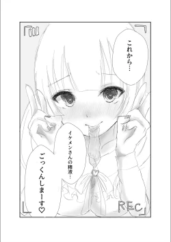 Page 40 of Mitsu no Houkoku - Netorare Maso da to Bare de wa Ikenai noni Kanojo no Seitaiken o Kiku no ga Tomerarenai Boku