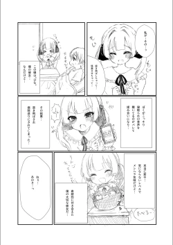 Page 5 of Mitsu no Houkoku - Netorare Maso da to Bare de wa Ikenai noni Kanojo no Seitaiken o Kiku no ga Tomerarenai Boku