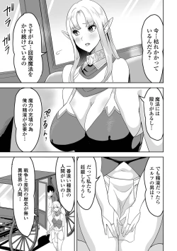 Page 55 of Web Haishin Tensei mo no Anthology Tensei Shitara Kougoushi Chimatta Ken Vol.1
