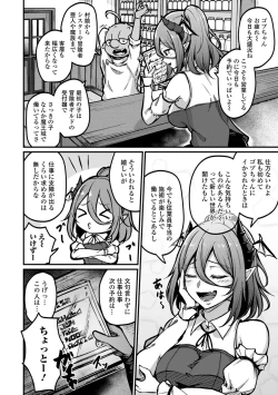 Page 8 of Web Haishin Tensei mo no Anthology Tensei Shitara Kougoushi Chimatta Ken Vol.1