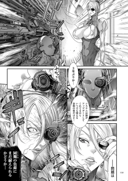 Page 159 of P. S. C. Sennyuu sousa-kan Reiko