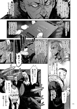 Page 165 of P. S. C. Sennyuu sousa-kan Reiko