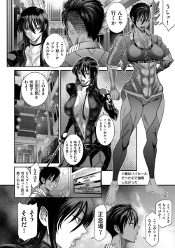 Page 208 of P. S. C. Sennyuu sousa-kan Reiko