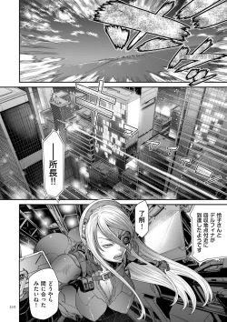 Page 210 of P. S. C. Sennyuu sousa-kan Reiko