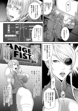 Page 59 of P. S. C. Sennyuu sousa-kan Reiko