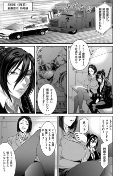 Page 77 of P. S. C. Sennyuu sousa-kan Reiko