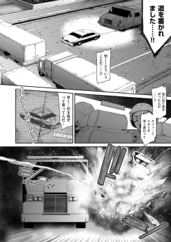 Page 80 of P. S. C. Sennyuu sousa-kan Reiko