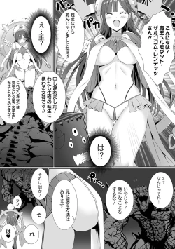 Page 10 of COMIC Orga Vol. 55