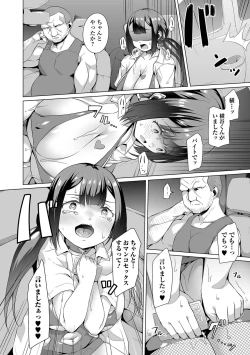 Page 112 of COMIC Orga Vol. 55