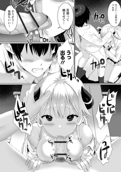 Page 18 of COMIC Orga Vol. 55