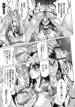 Page 35 of COMIC Orga Vol. 55