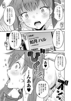 Page 75 of COMIC Orga Vol. 55