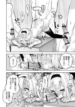 Page 94 of COMIC Orga Vol. 55