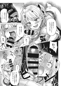 Page 10 of Motto Watashi de Shite Hoshii - I want it to be me more