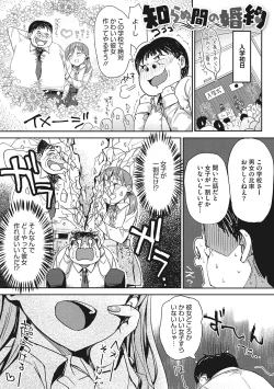 Page 146 of Motto Watashi de Shite Hoshii - I want it to be me more