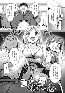 Page 168 of Motto Watashi de Shite Hoshii - I want it to be me more